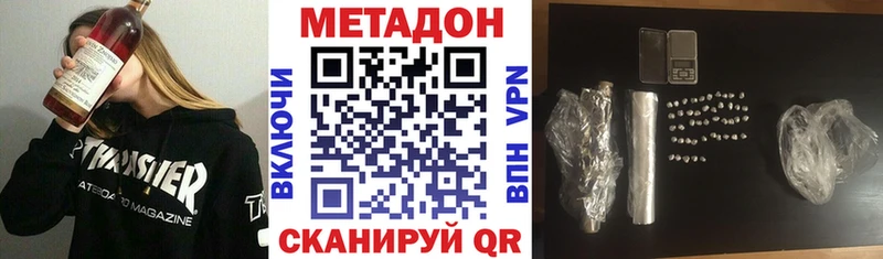 МЕТАДОН methadone  ОМГ ОМГ зеркало  Жуковка 